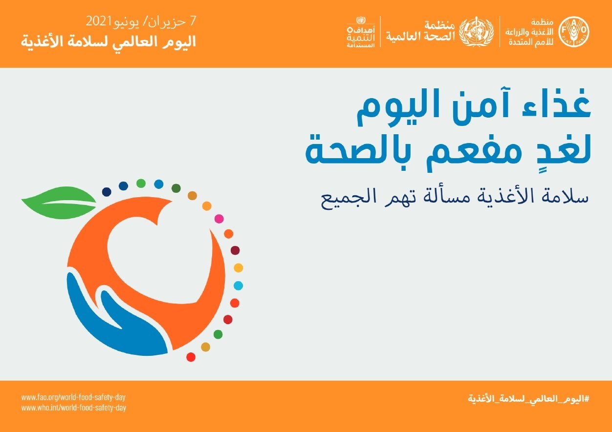 AR WFSD Poster Horizontal