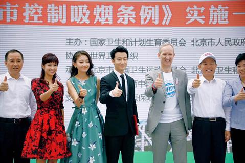 World No Tobacco Day 2016 China (5)