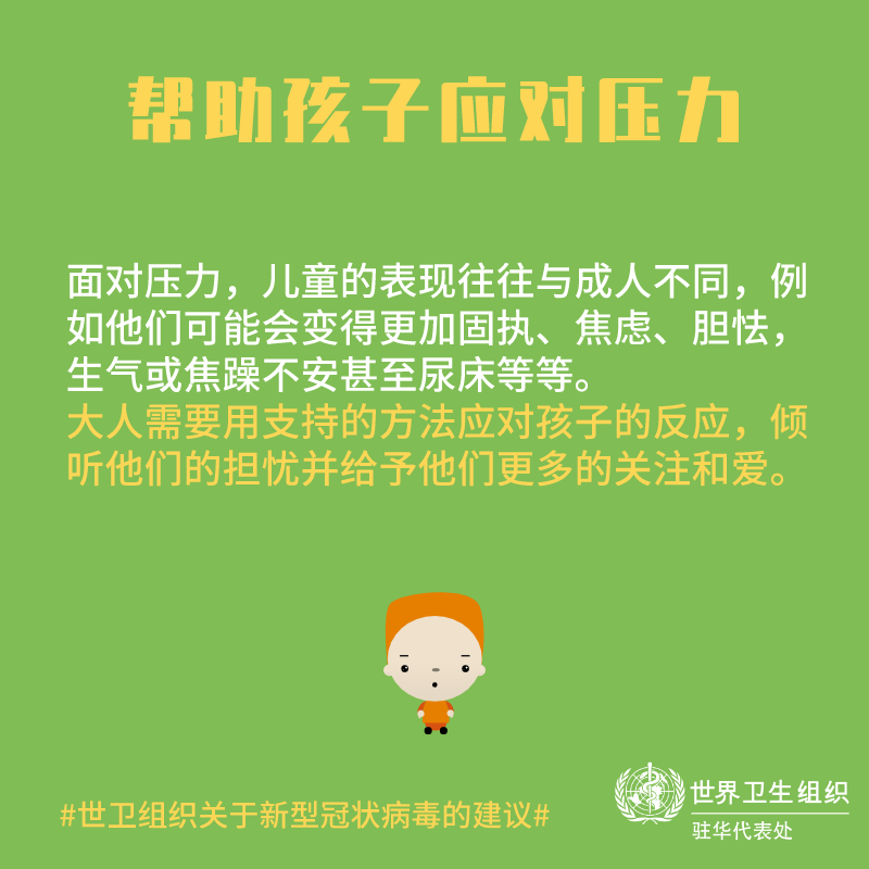Helping kids cope with stress 01 Helping kids cope with stress 01