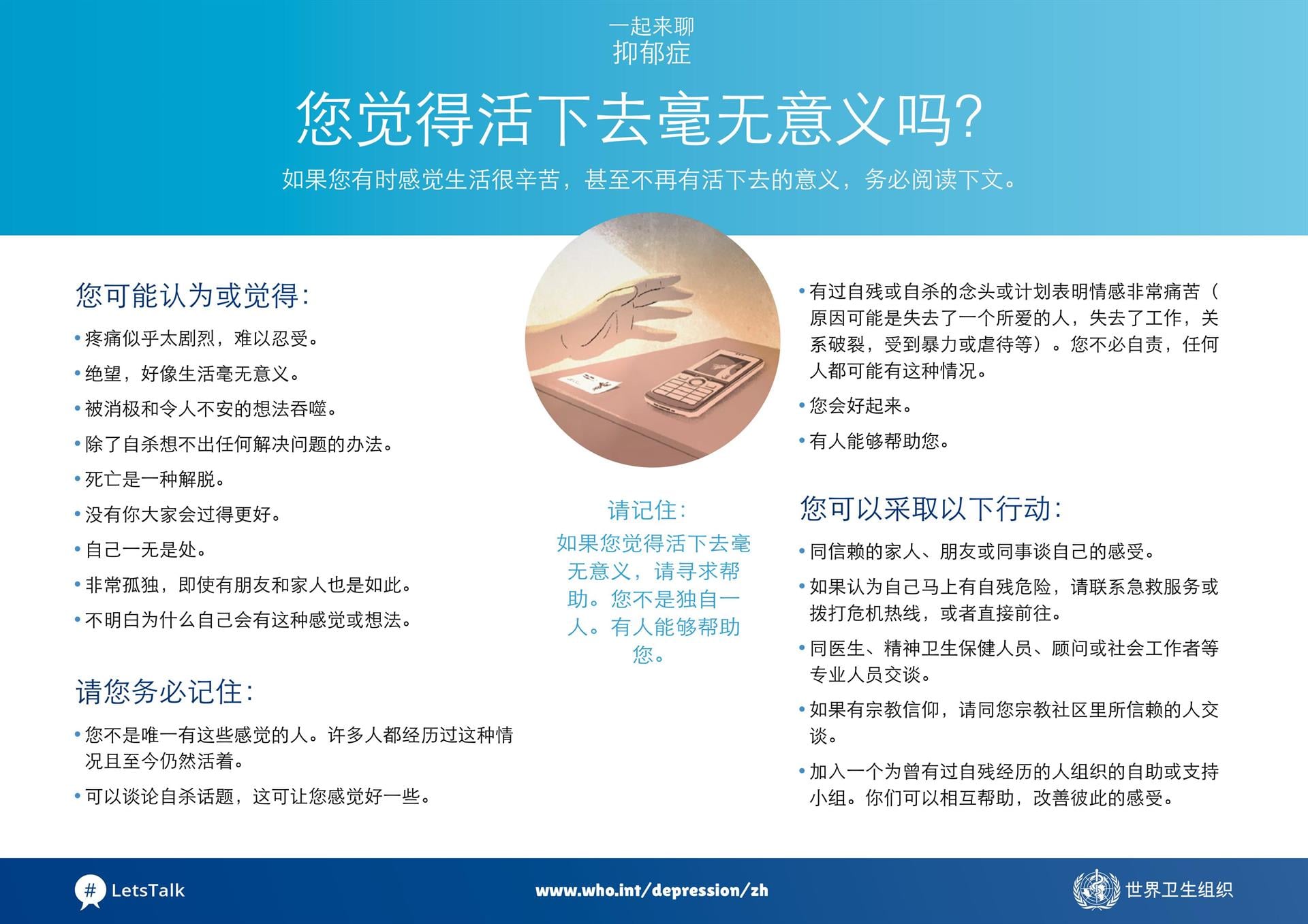 Let's Talk: Suicide prevention